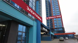 Этап №6 в ремонте квартир. Электрика в Минск мир. Как сделать правильно в 2024 году
