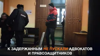 Задержание активистов, приехавших на приговор по делу  "Сети"*