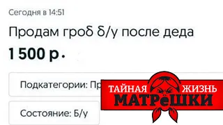 Zабота о ветеранах СВО. Тайная жизнь матрешки