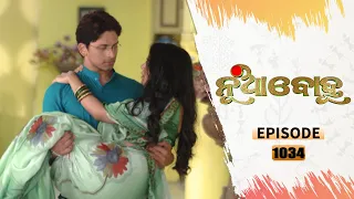 Nua Bohu | Full Ep 1034 | 3rd Feb 2021 | Odia Serial – TarangTV