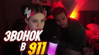 АКУЛИЧ СМОТРИТ ЗВОНОК В 911 СТРАШНЫЙ