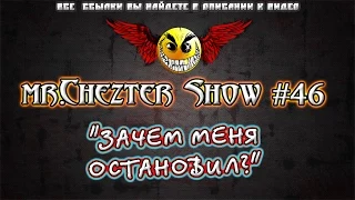 mr.Chezter Show #46 Короткие Приколы Подборка Приколов 2015 Сборник Приколов Fail Joke Compilation