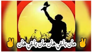 Man Baghi Han Man Baghi Han | Full Sindhi Inqlabi Song | Dildar Otho