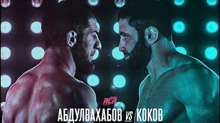 ACA 164: Абдул-Азиз Абдулвахабов vs. Мухамед Коков | Превью боя