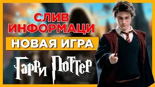 Волшебный мир Гарри Поттера: Обзор и геймплей игры | Игровой контент