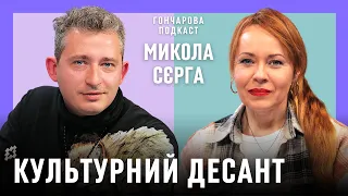 КОЛЯ СЄРГА: У нас дуже круте керівництво в армії @GoncharovaTetyana