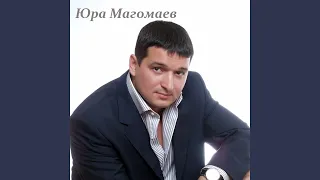 Не оставляй меня