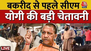 Bakra Eid से पहले सड़कों पर कुर्बानी को लेकर CM Yogi ने दे दी बड़ी चेतावनी | Uttar Pradesh