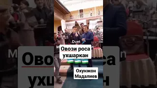 Охунжон Мадалиев💥