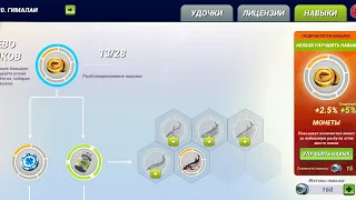 ДЕРЕВО НАВЫКОВ. Fishing Clash. Как правильно улучшать!? На что тратить жетоны.