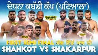 🔴 [BEST MATCH ] Shakarpur VS Shahkot | 21 Feb 2024 | Kabaddi Live | Kabaddi Live Today