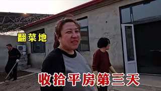 【160斤大龄女】天津农村四间平房打扫，老爸翻菜地，娘俩擦玻璃，累并快乐的一天