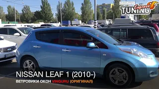 Ветровики Ниссан Лиф 1 / Дефлекторы окон Nissan Leaf 1 / Тюнинг аксессуары / Бренд Vinguru
