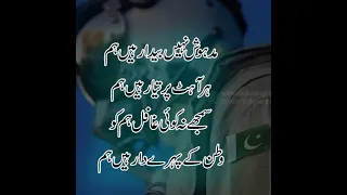 14th August#Independence Day@#short YouTube#Independence Day poetry