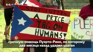 Новости США за 60 секунд. 20 ноября 2017 года