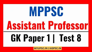 MPPSC Assistant Professor 2024 | GK Paper 1 Test 8 | MP Assistant Professor Test Series