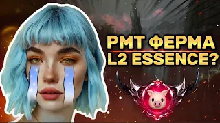 💰 МОЙ ОПЫТ РМТ в LINEAGE 2 ESSENCE / ЕСТЬ ЛИ РМТ В 2024 ? #lineage2 #lineage #l2essence #l2m