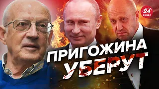 🤔 Пригожин стал КОСТЬЮ В ГОРЛЕ Кремля / Что ему грозит? – ПИОНТКОВСКИЙ @Andrei_Piontkovsky