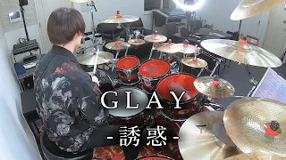 GLAY - "誘惑" 叩いてみた | Drum Cover