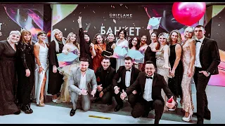 БАНКЕТ ДИРЕКТОРОВ ORIFLAME 2021