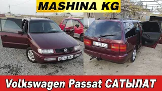 Volkswagen Passat👍САТЫЛАТ/ Ж: 1995/ V: 1.8/ Бензин/ Механика/ Тел: 0220 05 00 86