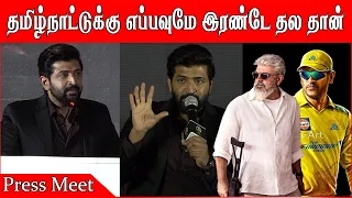 அடுத்த தல ஆகலாம்னு ..🔥 ? | Arun Vijay Speech | Retta Thala Team Q&A | Retta Thala First Look Launch