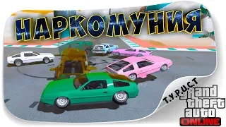 ДВУХПРОЦЕНТНАЯ... АЗИАТСКАЯ... ЛЕГКОТНЯ :) и НЕМНОГО НАРКОМАНИИ... АВТОПАРКУР ГТА 5 Онлайн