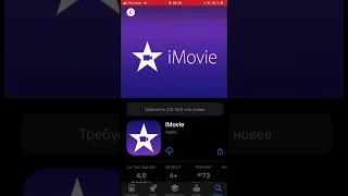 Как скачать аймуви(iMovie) на айфон 7 и ниже