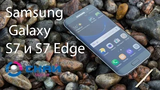 Samsung Galaxy S7 и Samsung Galaxy S7 Edge. Обзор от Skay.ua (русские субтитры)