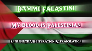 Dammi Falastini - Mohammed Assaf (Lyric Video with English Transliteration & Translation)