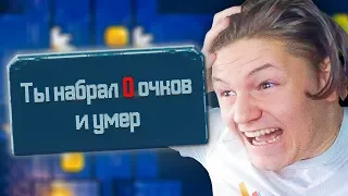 ТОЛЬКО 1% ЛЮДЕЙ МОГУТ НАБРАТЬ 1000 ОЧКОВ! I Redungeon