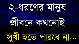 Bangla Motivational Inspirational ‍Speech| Real Love Motivational Video | Heart Touching Quotes