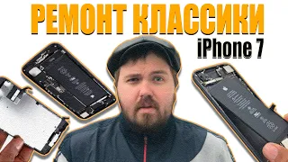 Ремонт iPhone 7 | Замена аккумулятора и дисплея