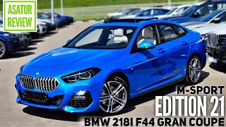 🇩🇪 Обзор BMW 218i F44 GC M-Sport EDITION 21 Misano / БМВ 218 ГК М-Спорт ЭДИШН 21 Синий Мизано