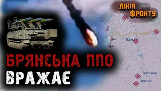 "Брянська ППО" в дії. Успіхи під Бахмутом. ЗРК "Куб" від Чехії | ЛІНІЯ ФРОНТУ