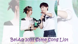 【BeiAo】[CC ENG SUB] LunZi Same Song List 2021 (Deng Lun x Yang Zi)