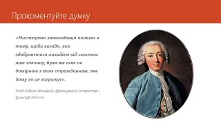 Тема 12. Кримінальні покарання