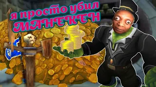 Что будет если убить тренировочный манекен в WoW