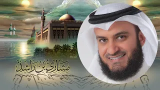 جزء عمّ  | مشاري راشد العفاسي | ختمة مصر  1424هـ - 2004م