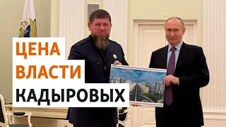 Усиление клана главы Чечни | ПОДКАСТ (Выпуск №185)