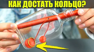 НЕВОЗМОЖНАЯ ГОЛОВОЛОМКА КОЛЬЦО В БУТЫЛКЕ | в чем секрет?