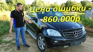 ЦЕНА ОШИБКИ - 860.000р!!!