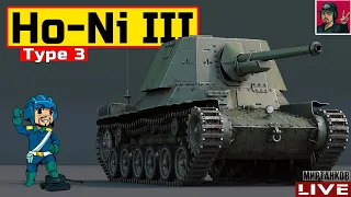 🔥 Type 3 Ho-Ni III - СТАРТ ПРОКАЧКИ ПТ-САУ ЯПОНИИ 😂 Мир Танков