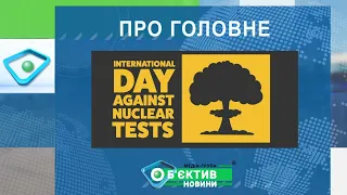 Харків уголос 29.08.2023р.| МГ«Об’єктив»