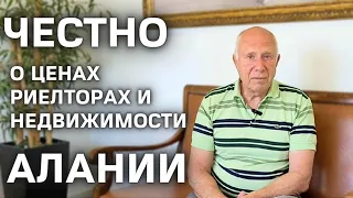 Стоит ли переезжать сейчас в Аланью Ошибки выбора недвижимости в Турции