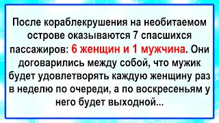 Анекдоты смешные до слез! Подборка Веселых и Пикантных Анекдотов для Настроения!