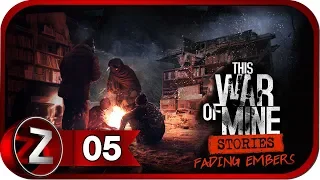 This War of Mine: Stories - Fading Embers DLC ➤ Очевидный,но тяжёлый выбор ➤ Прохождение #5