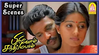 கோவாக்கு ஹனிமூன் போறாங்க | Super Scenes | Pirivom Santhippom Tamil Movie | Cheran | Sneha