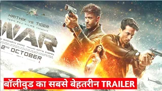 WAR Official Trailer || Hrithik Vs Tiger || Hrithik Roshan || Tiger Shroff | Vaani Kapoor | Out Soon