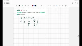 쎈 중2-2 1095번 8/5